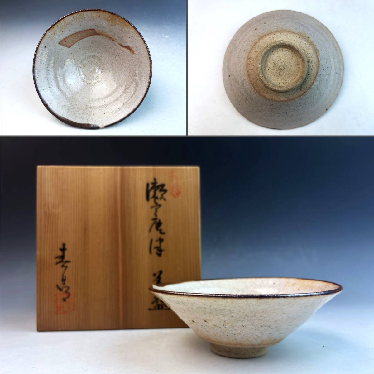 549『瀬戸黒茶碗』　　/骨董品 古美術 古玩 アンティーク Amazon.co.jp: 549『瀬戸黒茶碗』 骨董品 茶道具 古美術