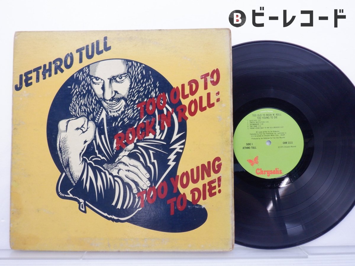 【中古】 Too Yong To Die Yahoo!オークション -「too young to die」の落札相場・落札価格