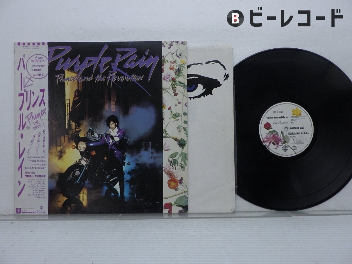 プリンス レコード Yahoo!オークション -「prince purple rain」(レコード) の落札