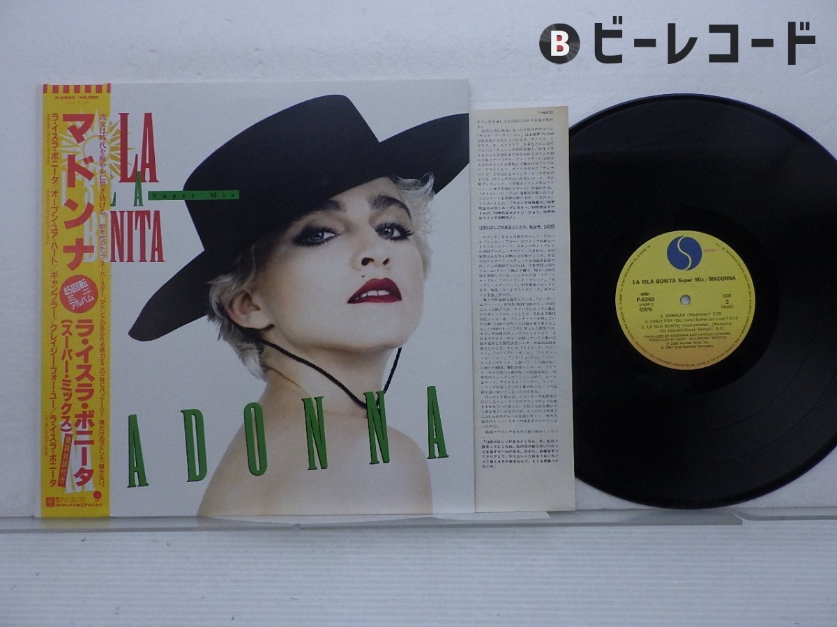マドンナ Play With Me 限定 LP レコード Yahoo!オークション -「madonna」(レコード) の落札相場・落札価格