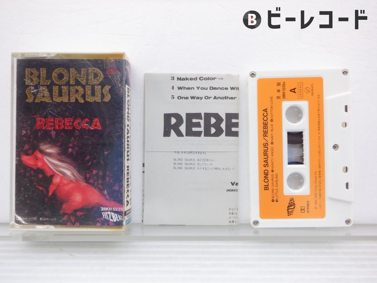 当時物 REBECCAカセットテープセット売り 当時物 REBECCAカセットテープセット売り 当時物 REBECCA