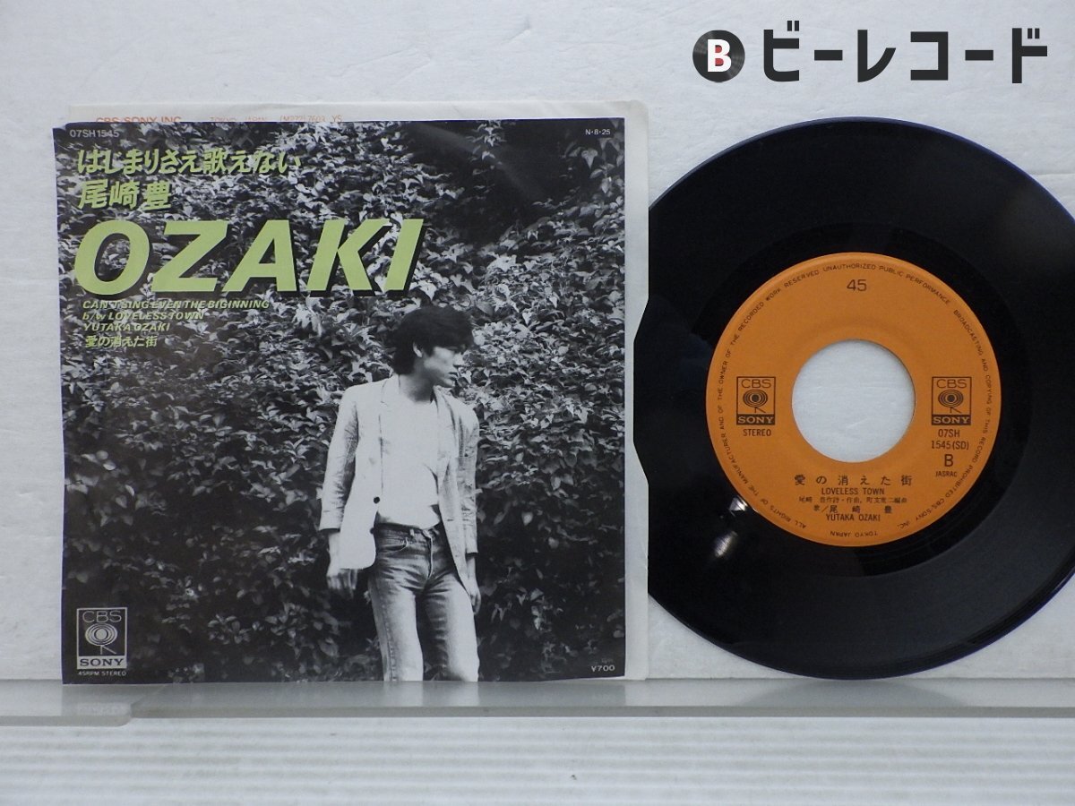 2025年最新】Yahoo!オークション -尾崎豊 レコードの中古品