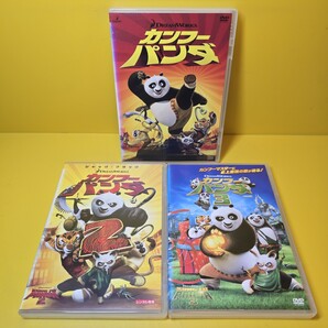 新品ケース交換済み カンフー・パンダ 1~3 DVD3巻セット