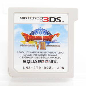 3DSソフト◆任天堂 Nintendo 3DS【ドラゴンクエストⅧ 空と海と大地と呪われし姫君】ソフトのみ 動作確認済 中古品● AS1831■