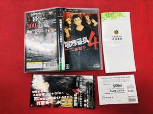 喧嘩番長4 説明書 チラシ ハガキ 同梱可能★即売★多数出品中