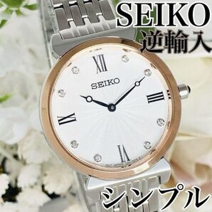 新品ダイヤモンドセイコーSEIKO腕時計ソーラーレディース日本製シルバーブルー/シンプル逆輸入かわいい可愛いきらきらキラキラ送料無料