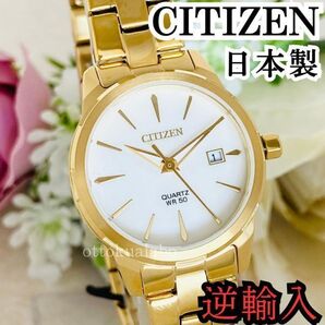 新品シチズンCitizen 腕時計クォーツレディースゴールドホワイト日本製かわいい可愛いシンプル逆輸入海外モデルアナログプレゼント送料無料