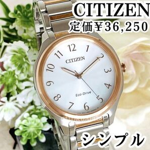新品シチズンCITIZENレディース 腕時計エコドライブソーラー日本製シルバーゴールドかわいい可愛い逆輸入海外モデル電池交換不要シンプル