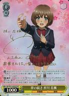 Yahoo!オークション -「梓川」(ヴァイスシュヴァルツ