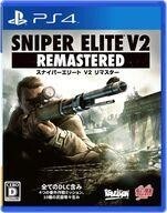中古PS4ソフト SNIPER ELITE V2 REMASTERED