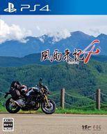 中古PS4ソフト 風雨来記4