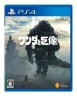 中古PS4ソフト ワンダと巨像