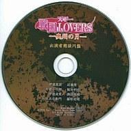 2025年最新】Yahoo!オークション -天下一戦国loversの中古品