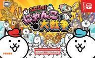 中古ニンテンドースイッチソフト ふたりで! にゃんこ大戦争