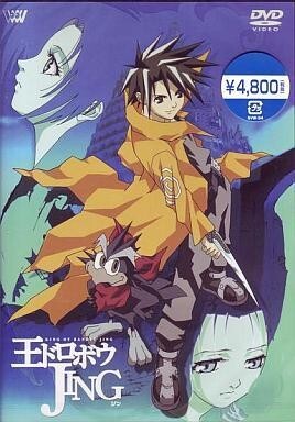 2025年最新】Yahoo!オークション -王ドロボウjingの中古品・新品