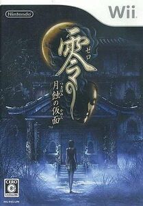 中古Wiiソフト 零~月蝕の仮面~