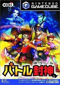 中古NGCソフト バトル封神