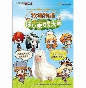 中古ストラップ(キャラクター) アルパカ立体ストラップ 「3DSソフト 牧場物語 はじまりの大地」 先着購入特典