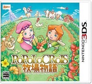 中古ニンテンドー3DSソフト ポポロクロイス牧場物語