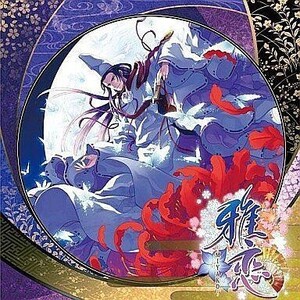 中古アニメ系CD PSP『雅恋~MIYAKO~』オリジナルサウンドトラック