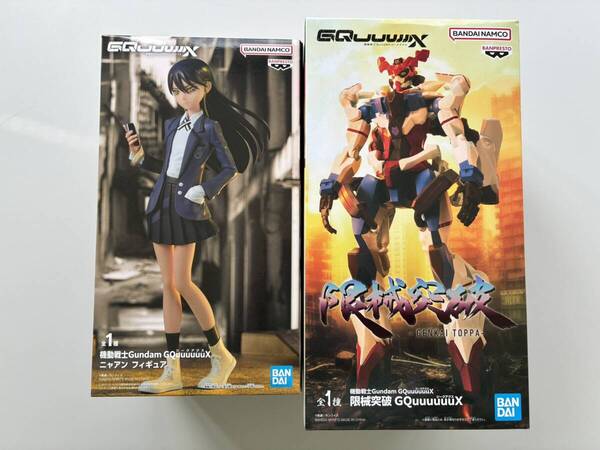 【送料無料ダンボール配送】ニャアン&限械突破ジークアクス(※箱にキズ有)/機動戦士ガンダムGQuuuuuuX