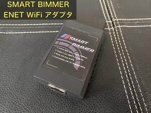 BMW MINI コーディングキット SMART BIMMER 【中古品】