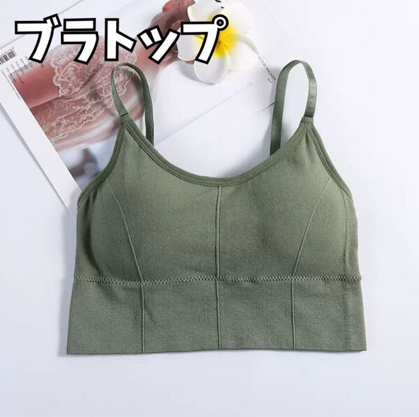 ブラトップ カップ付き ノンワイヤー ナイトブラ 背中あき ヨガ 緑 グリーン