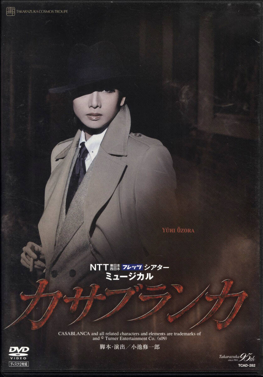 宝塚 DVD 9枚【未開封】 2025年最新】Yahoo!オークション -宝塚 dvdの中古品・新品・未
