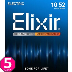 5セット Elixir Nanoweb #12077 Light Heavy 010-052 エリクサー コーティング弦 エレキギター弦