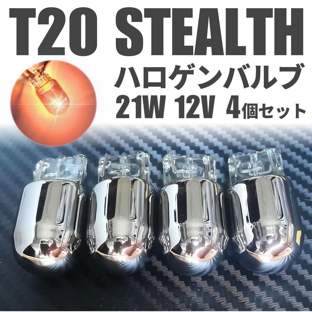 新品未使用 ステルス 2025年最新】Yahoo!オークション -ステルスの中古品・新品・未