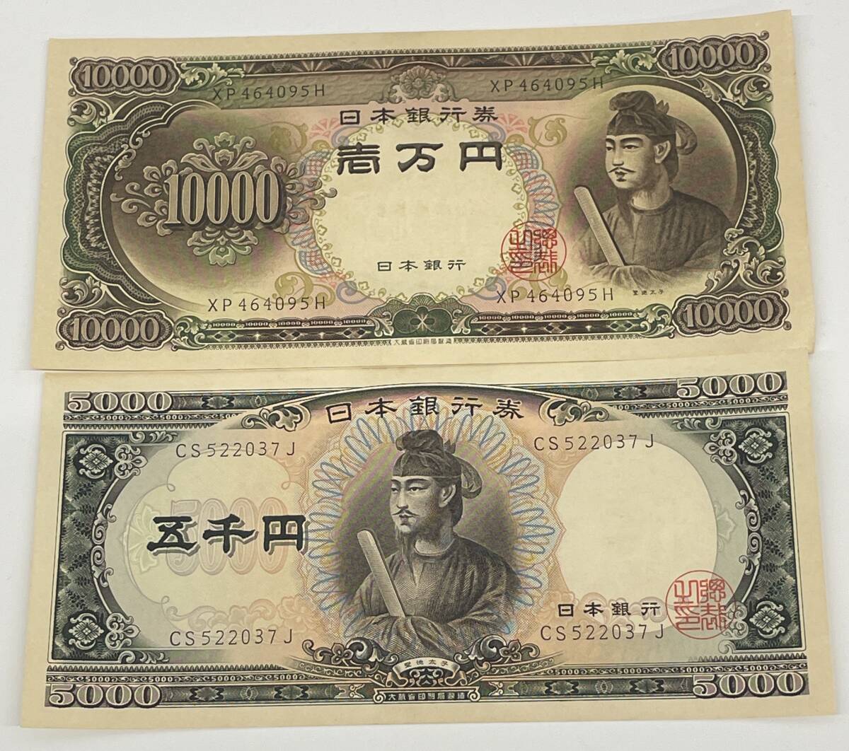 旧壱万円扎(HK734619J) レアな旧一万円札の価値は？聖徳太子・福沢諭吉の記番号やピン札