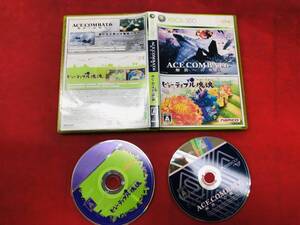 エースコンバット6 ACECOMBAT6 & ビューティフル塊魂 バリューパック 最安販売!! 1円スタート