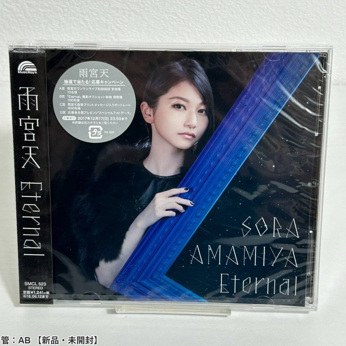 優*希様 雨宮天 荒野行動 サイン入り色紙 3周年おめでとう るる on X: 
