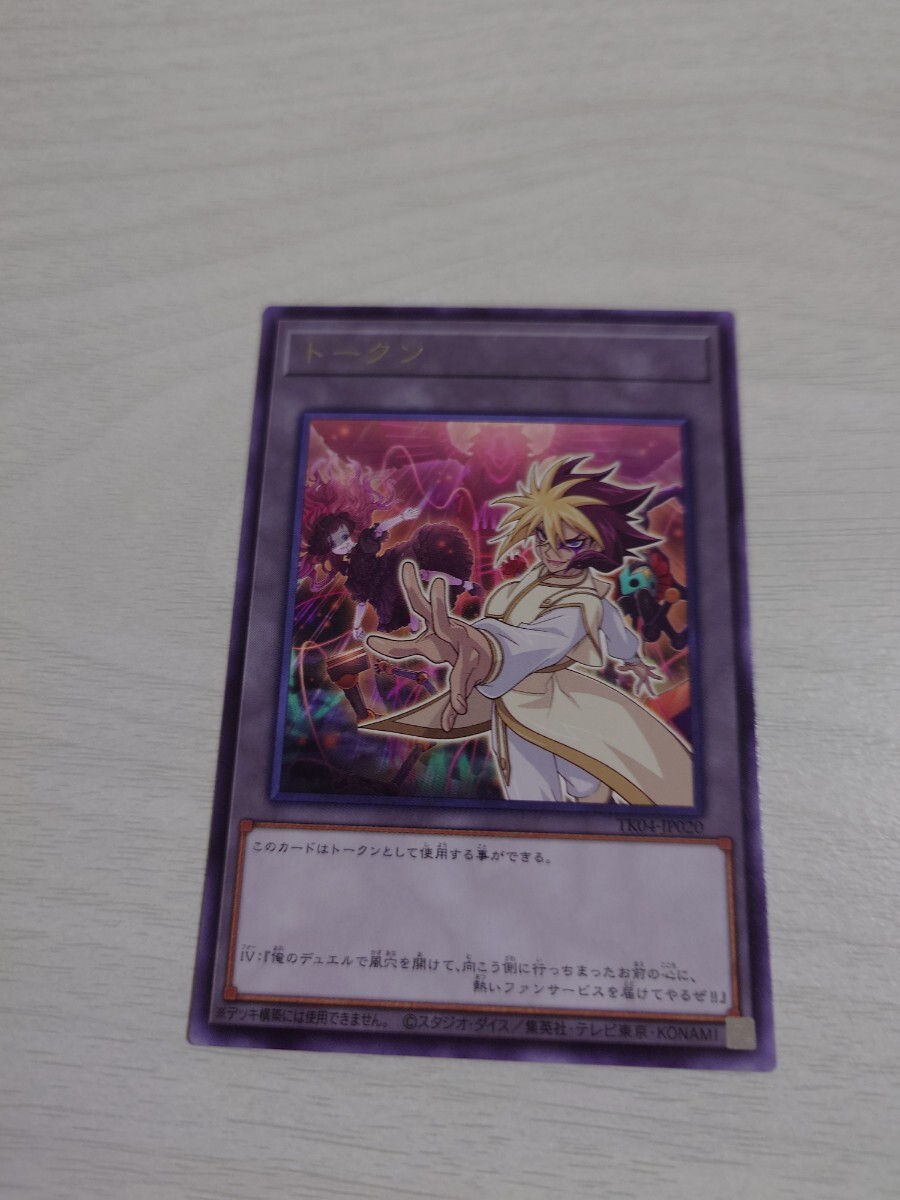 遊戯王の日 トークンパックVol.5 新品未開封　4パック 2025年最新】Yahoo!オークション -遊戯王 トークンパックの中古