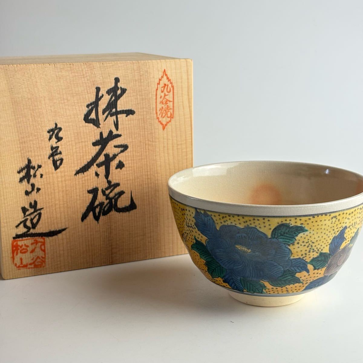 Ｐ４６３　茶碗　『九谷焼』『彗成造』『月夜飛鶴図』　抹茶碗　共箱　茶道具 P463 茶碗 『九谷焼』『彗成造』『月夜飛鶴図』 抹茶碗 共箱