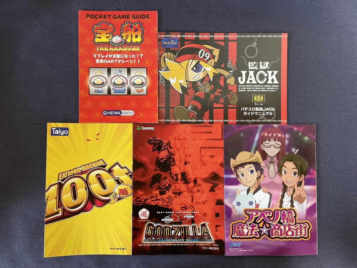 パチスロ パチンコ小冊子700冊 傷あり ダブリ無し オマケあり パチスロ小冊子 ザクザク千両箱 山佐 - メルカリ