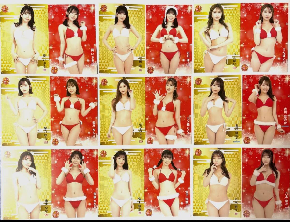 「歳末新春SUPERキャンペーン2023-2024」ポストカードセット 駿河屋 - 【買取】葵いぶき ポストカード(年賀状) 「歳末新春