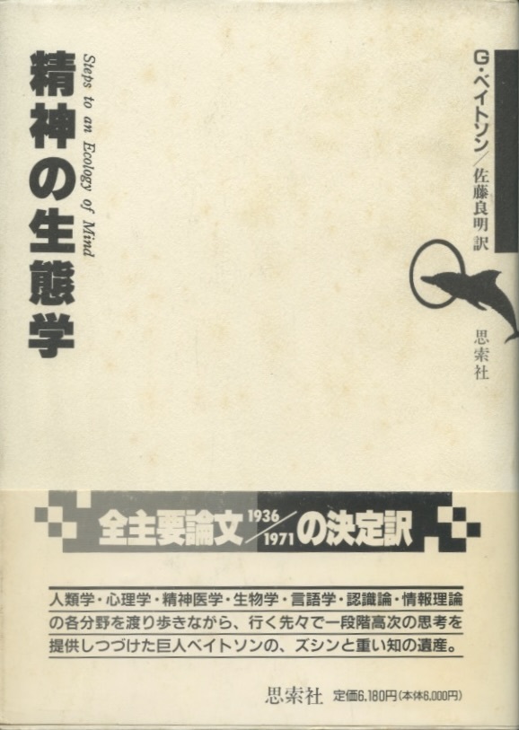 2025年最新】Yahoo!オークション -生態学(本、雑誌)の中古品