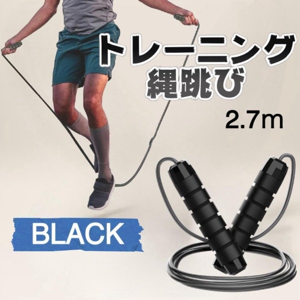 縄跳び なわとび ブラック トレーニング 長さ調整 軽量 ダイエット kj