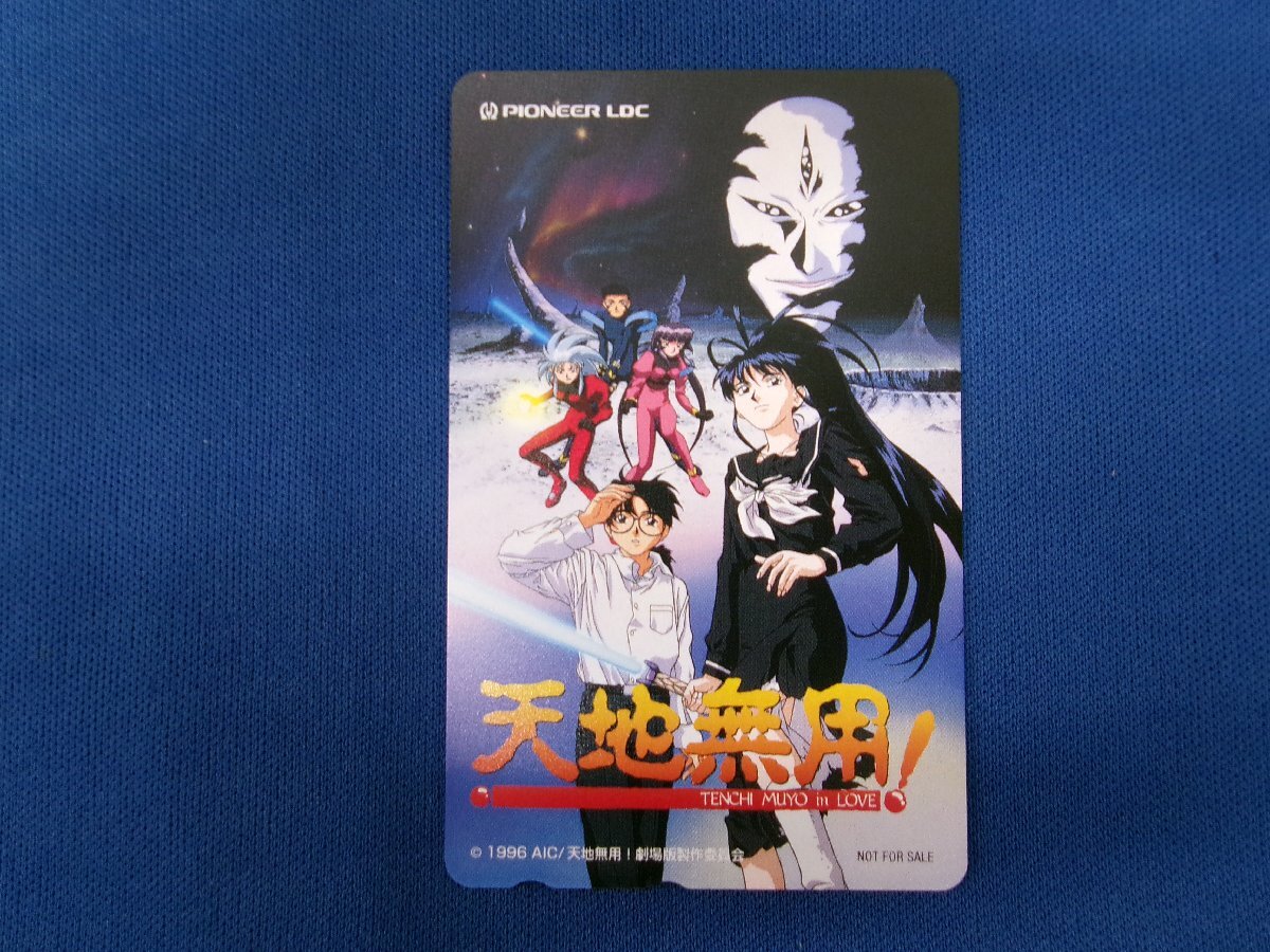 天地無用 !トレーディングカード・109〜117・初版・9枚 天地無用 !トレーディングカード・109〜117・初版・9枚 2025年