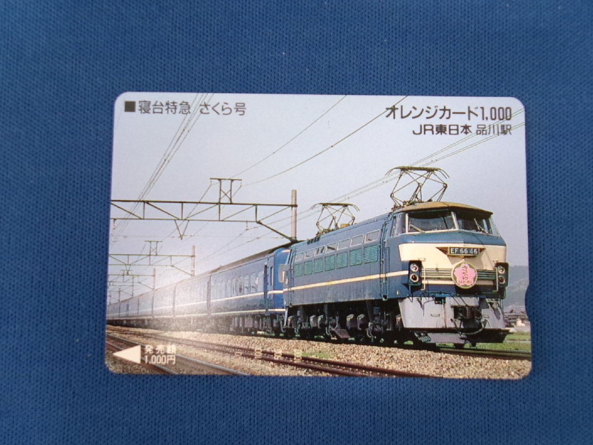 使用済み切符 国鉄 寝台特急さくら Yahoo!オークション -「寝台特急さくら」(鉄道) の落札相場