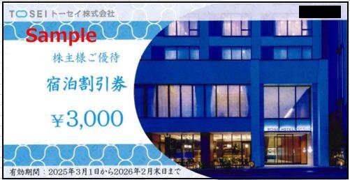 Yahoo!オークション -「優待 トーセイ」の落札相場・落札価格