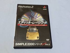 PS2 エディット・レーシング SIMPLE2000シリーズ アルティメット Vol.2