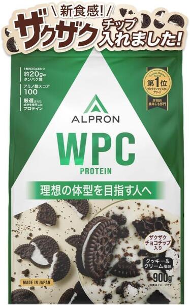 クッキー&クリーム アルプロン ホエイ プロテイン 900g ALPRON
