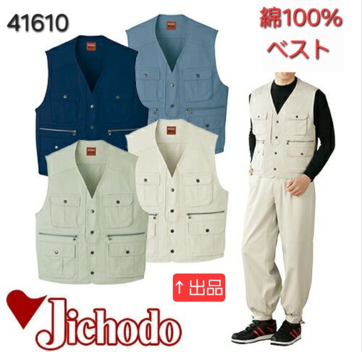 鳶装束（東京日本橋、関東鳶）上下セット新品未使用 楽天市場】【送料無料】【日本製 高級鳶装束 少量生産】 廣瀬