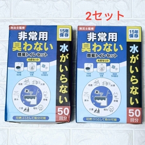 防災 非常用トイレ 凝固剤 100個入り 簡易トイレ 災害時 非常時 消臭 備え