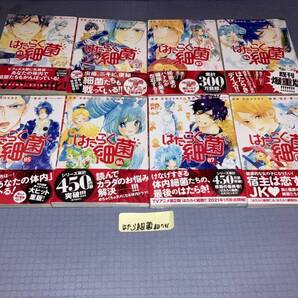 はたらく細菌 全7巻+NEO 全1巻(初版・帯)