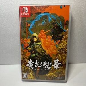 せ-4 黄泉ヲ裂ク華 ダンジョンRPG Nintendo Switch ニンテンドースイッチ Switchソフト ゲームソフト