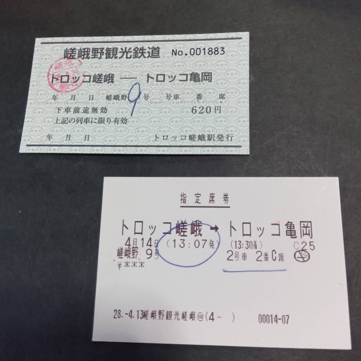 硬券 鉄道 切符 乗車券 コレクション 約300枚 硬券切符コレクション整理 | さわらびカフェ