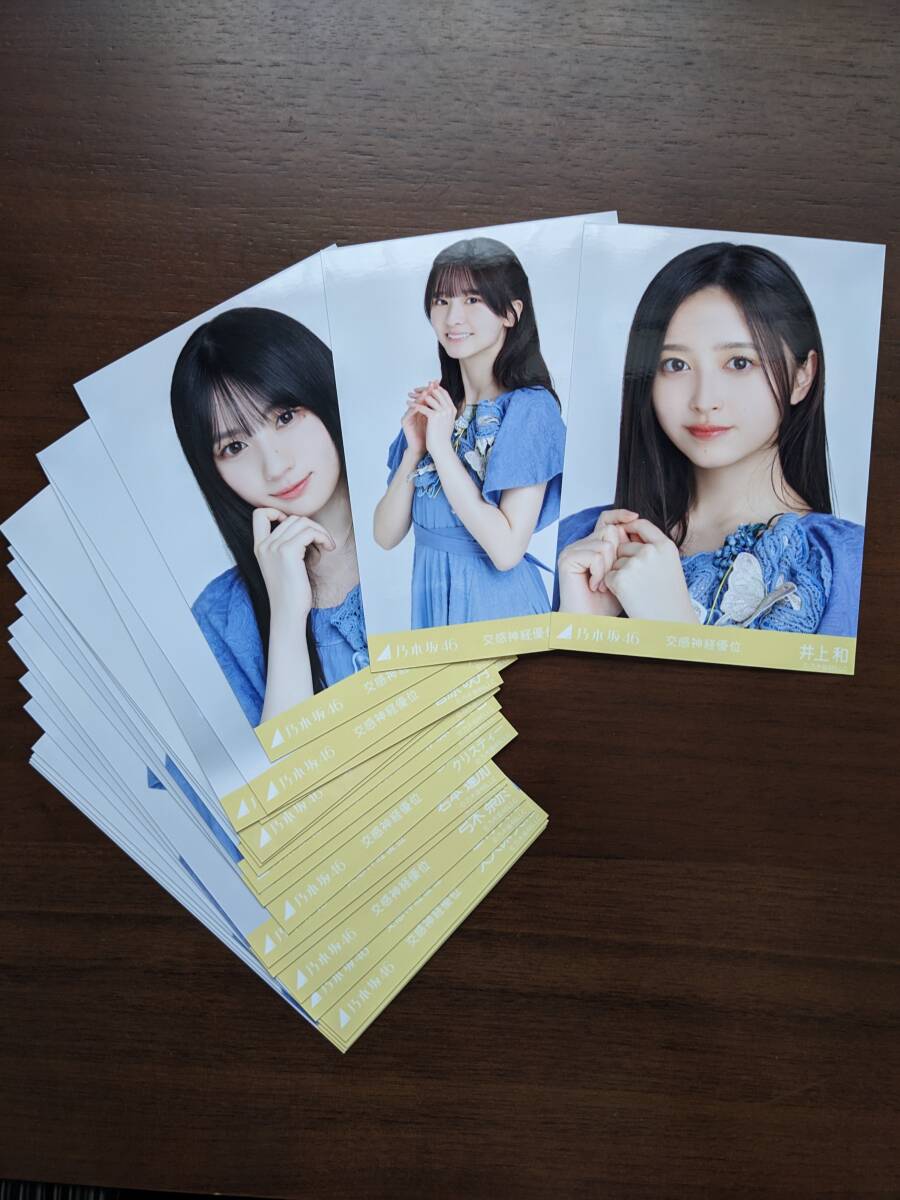 生写真 まとめ 2025年最新】Yahoo!オークション -乃木坂46 生写真 まとめの中古
